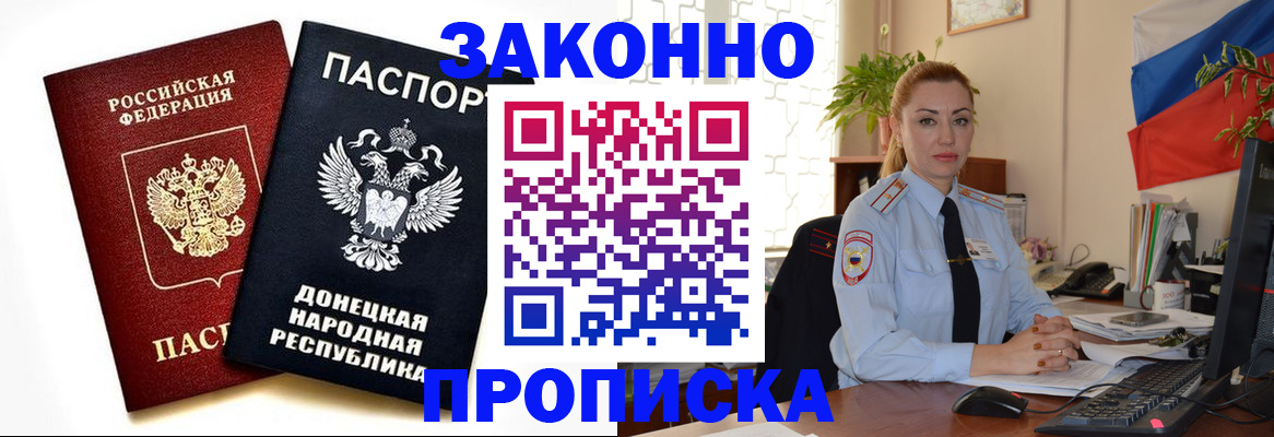 временная регистрация адрес в Лосино-Петровском