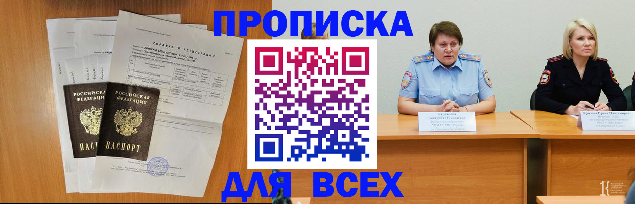 временная регистрация собственник в Лосино-Петровском
